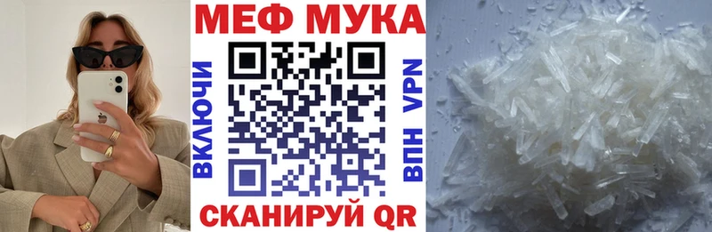МЕФ mephedrone  blacksprut маркетплейс  площадка официальный сайт  Невельск 
