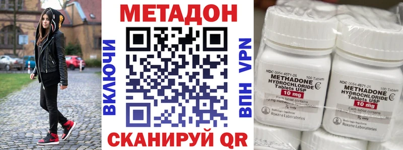 Метадон VHQ OMG как войти Невельск