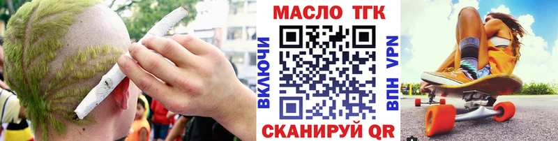 ТГК Wax  Невельск 